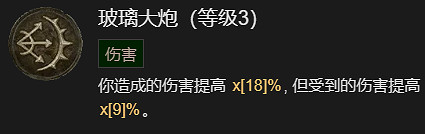 《暗黑破壞神4》寒冰碎片流法師升級指南