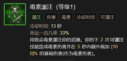 《暗黑破壞神4》快刀亂刺流升級加點指南 《暗黑破壞神4》快刀亂刺流升級加點指南