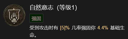 《暗黑破壞神4》利爪撕扯流德魯伊升級加點指南