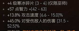 《暗黑破壞神4》冰法後期怎麽玩?冰法後期加點攻略 《暗黑破壞神4》冰法後期怎麽玩?冰法後期加點攻略