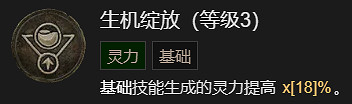 《暗黑破壞神4》利爪撕扯流德魯伊升級加點指南