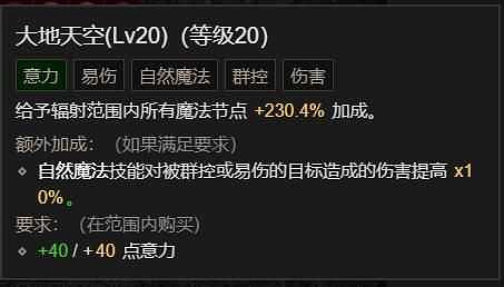《暗黑破壞神4》德魯伊拍拍熊加點攻略 德魯伊拍拍熊天賦怎麽加點? 《暗黑破壞神4》德魯伊拍拍熊加點攻略 德魯伊拍拍熊天賦怎麽加點?