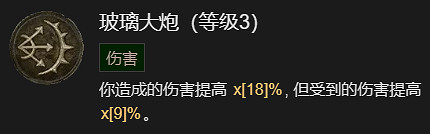 《暗黑破壞神4》連鎖閃電流法師升級加點指南