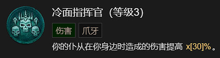 《暗黑破壞神4》枯萎邪爆流死靈法師升級加點指南