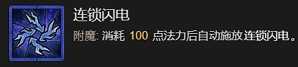 《暗黑破壞神4》連鎖閃電流法師升級加點指南