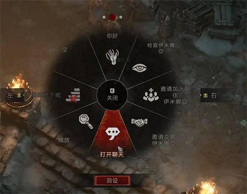 《暗黑破壞神4》怎麽連線? 好友連線遊玩教學 《暗黑破壞神4》怎麽連線? 好友連線遊玩教學