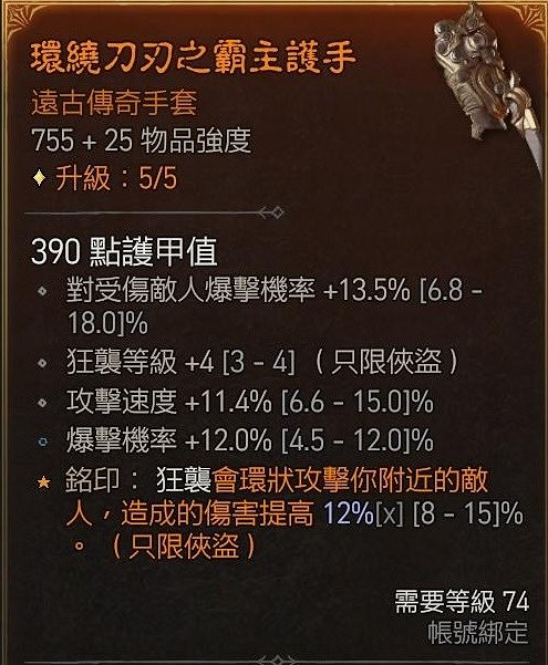 《暗黑破壞神4》狂襲加點推薦 狂襲怎麽玩? 《暗黑破壞神4》狂襲加點推薦 狂襲怎麽玩?