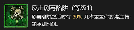 《暗黑破壞神4》亂射流升級加點指南 《暗黑破壞神4》亂射流升級加點指南