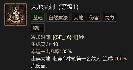 《暗黑破壞神4》拍拍熊德魯伊起飛講解