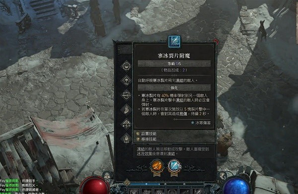 《暗黑破壞神4》冰火法加點推薦   冰火法怎麽加點? 《暗黑破壞神4》冰火法加點推薦   冰火法怎麽加點?