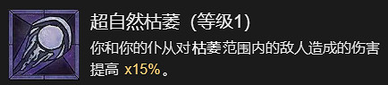 《暗黑破壞神4》枯萎邪爆流死靈法師升級加點指南