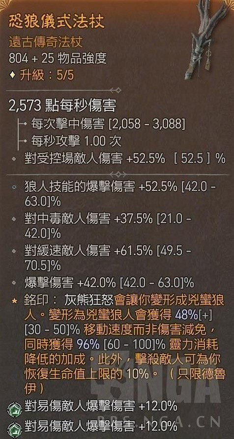 《暗黑破壞神4》德魯伊無限龍卷狼分享 德魯伊無限龍卷狼怎麽玩? 《暗黑破壞神4》德魯伊無限龍卷狼分享 德魯伊無限龍卷狼怎麽玩?