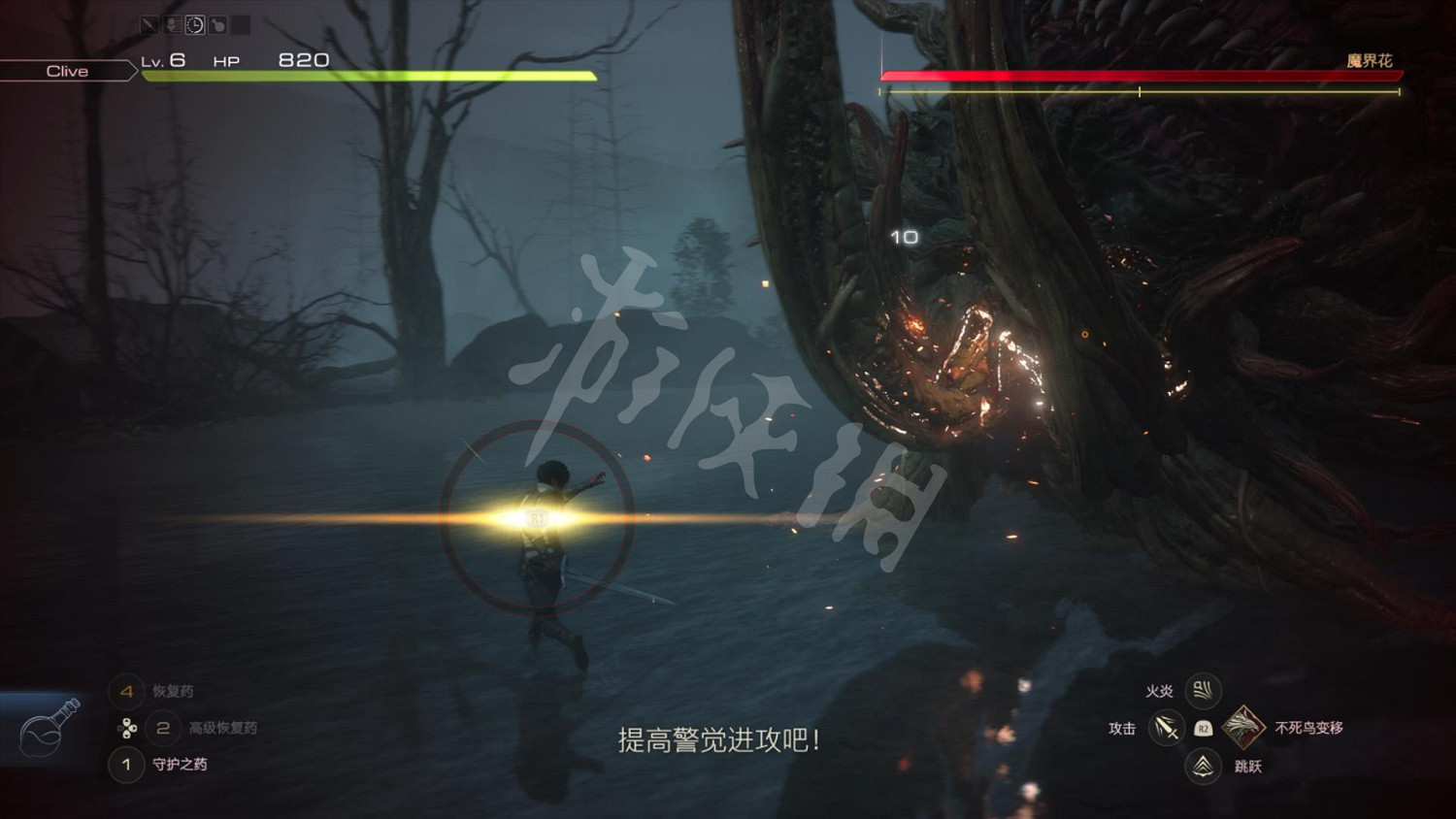 《最終幻想16》圖文攻略 全劇情流程全裝備全能力全召喚獸攻略 《最終幻想16》圖文攻略 全劇情流程全裝備全能力全召喚獸攻略