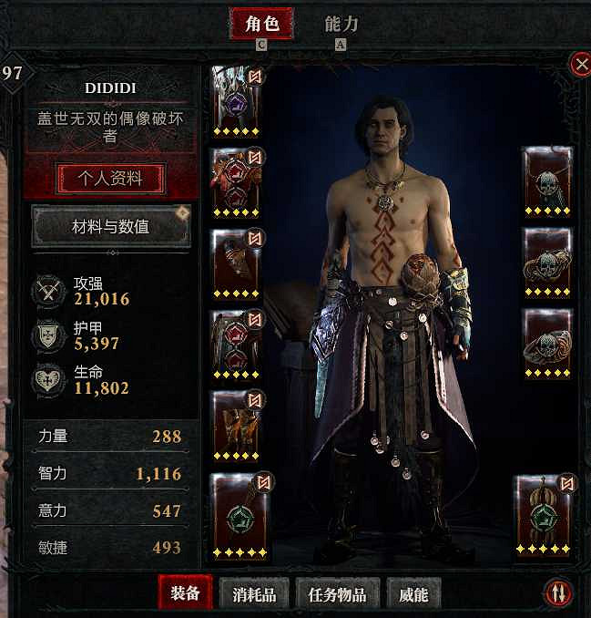 《暗黑破壞神4》冰法後期怎麽玩?冰法後期加點攻略 《暗黑破壞神4》冰法後期怎麽玩?冰法後期加點攻略