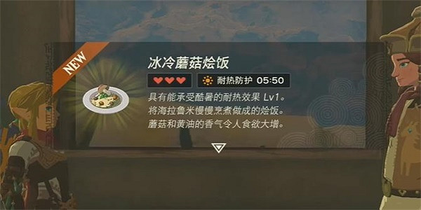 《塞爾達傳說王國之淚》裝點封閉驛站的畫作1怎麽做？ 裝點封閉驛站的畫作1攻略