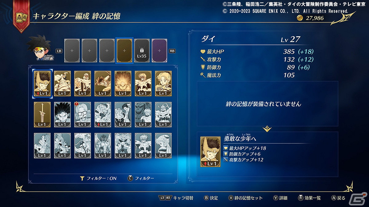 SE《勇者鬥惡龍:達伊的大冒險》新系統情報公布! SE《勇者鬥惡龍:達伊的大冒險》新系統情報公布!