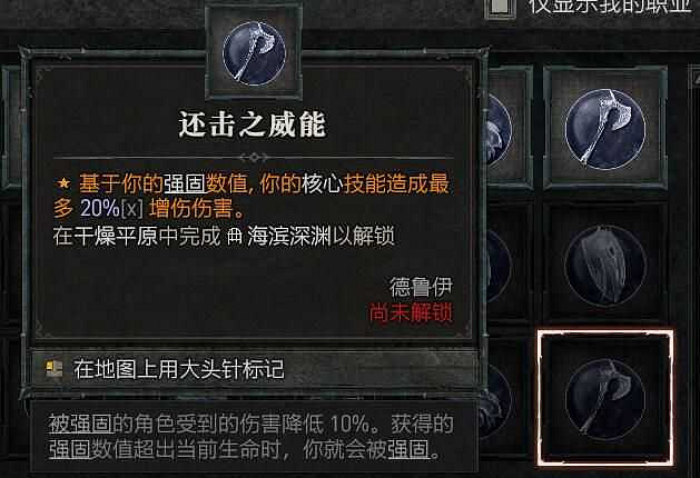 《暗黑破壞神4》德魯伊拍拍熊加點攻略 德魯伊拍拍熊天賦怎麽加點? 《暗黑破壞神4》德魯伊拍拍熊加點攻略 德魯伊拍拍熊天賦怎麽加點?