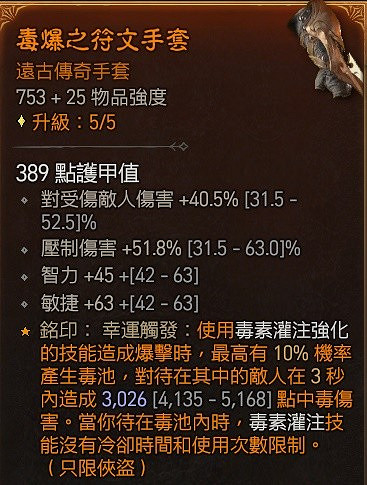 《暗黑破壞神4》狂襲流加點推薦 狂襲流怎麽加點? 《暗黑破壞神4》狂襲流加點推薦 狂襲流怎麽加點?