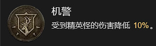《暗黑破壞神4》利爪撕扯流德魯伊升級加點指南