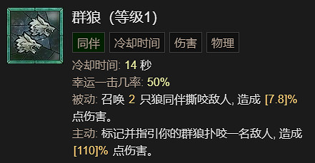 《暗黑破壞神4》利爪撕扯流德魯伊升級加點指南