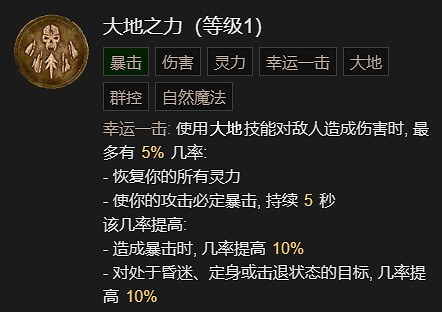 《暗黑破壞神4》拍拍熊德魯伊起飛講解