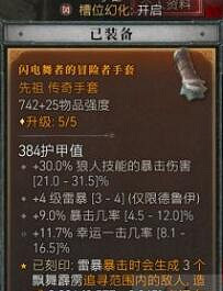 《暗黑破壞神4》德魯伊風狼輸出BD思路分享 德魯伊風狼輸出流怎麽玩 《暗黑破壞神4》德魯伊風狼輸出BD思路分享 德魯伊風狼輸出流怎麽玩