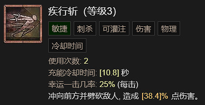 《暗黑破壞神4》回旋刀鋒流升級加點指南