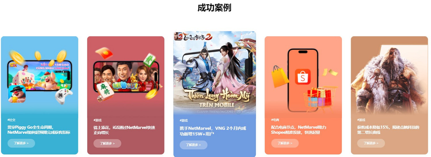 讓全球優質使用者觸手可及!NetMarvel與您相約2023ChinaJoyBTOB 讓全球優質使用者觸手可及!NetMarvel與您相約2023ChinaJoyBTOB