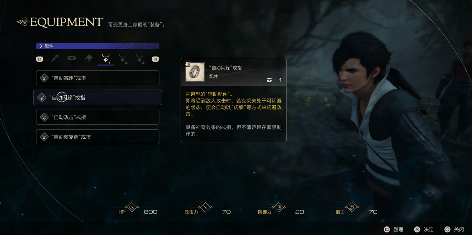 《最終幻想16》全流程通關攻略 《最終幻想16》全流程通關攻略