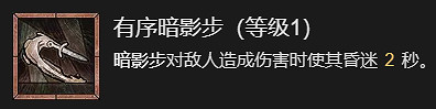 《暗黑破壞神4》亂射流升級加點指南 《暗黑破壞神4》亂射流升級加點指南