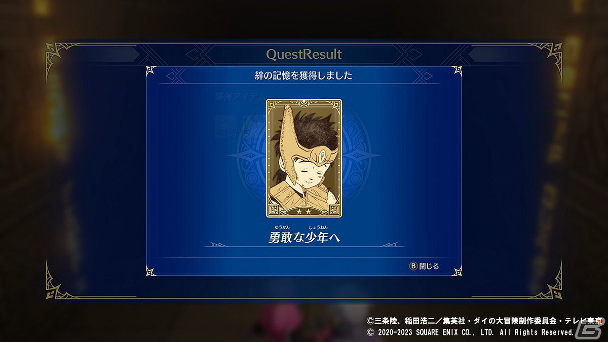 SE《勇者鬥惡龍:達伊的大冒險》新系統情報公布! SE《勇者鬥惡龍:達伊的大冒險》新系統情報公布!