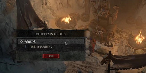 《暗黑破壞神4》先祖召喚怎麽做? 先祖召喚任務攻略 《暗黑破壞神4》先祖召喚怎麽做? 先祖召喚任務攻略