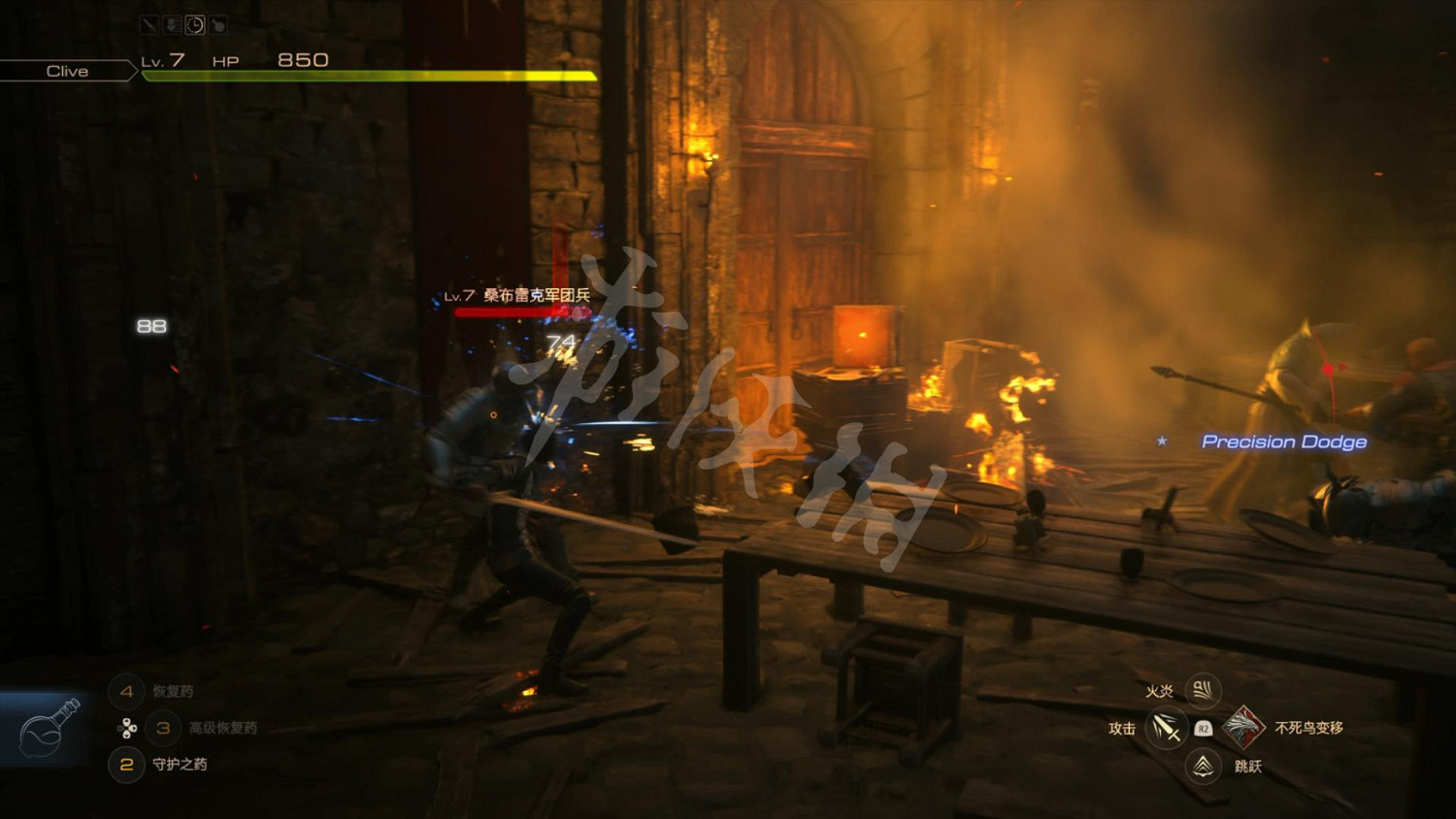 《最終幻想16》圖文攻略 全劇情流程全裝備全能力全召喚獸攻略 《最終幻想16》圖文攻略 全劇情流程全裝備全能力全召喚獸攻略