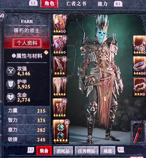 《暗黑破壞神4》難度3難度4開荒技巧心得 難度3怎麽玩？