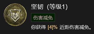 《暗黑破壞神4》快刀亂刺流升級加點指南 《暗黑破壞神4》快刀亂刺流升級加點指南