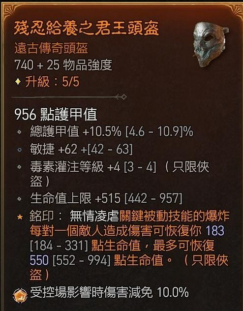 《暗黑破壞神4》狂襲加點推薦 狂襲怎麽玩? 《暗黑破壞神4》狂襲加點推薦 狂襲怎麽玩?