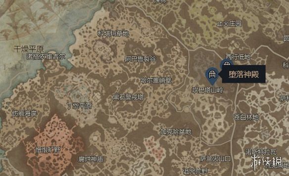 《暗黑破壞神4》墮落神殿位置介紹 《暗黑破壞神4》墮落神殿位置介紹