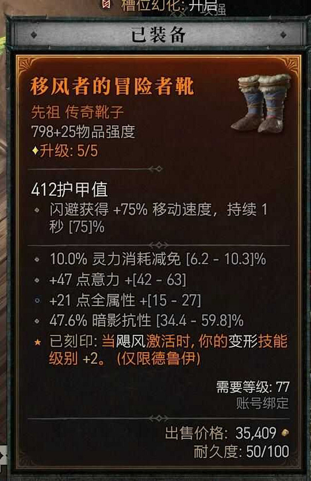 《暗黑破壞神4》瞬殺閃打狼流德魯伊BD加點指南