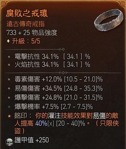 《暗黑破壞神4》狂襲加點推薦 狂襲怎麽玩? 《暗黑破壞神4》狂襲加點推薦 狂襲怎麽玩?