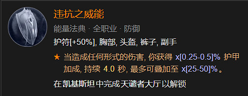《暗黑破壞神4》死靈骨靈暗影流搭配思路 死靈骨靈暗影流怎麽玩？