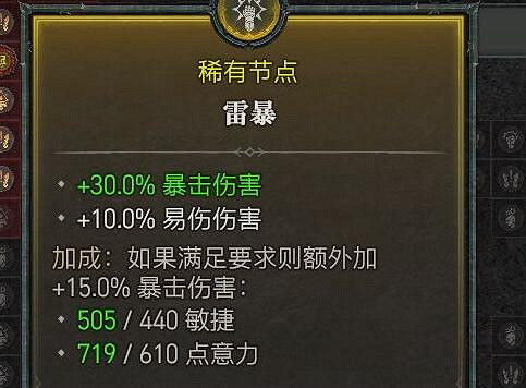 《暗黑破壞神4》德魯伊風狼輸出BD思路分享 德魯伊風狼輸出流怎麽玩 《暗黑破壞神4》德魯伊風狼輸出BD思路分享 德魯伊風狼輸出流怎麽玩