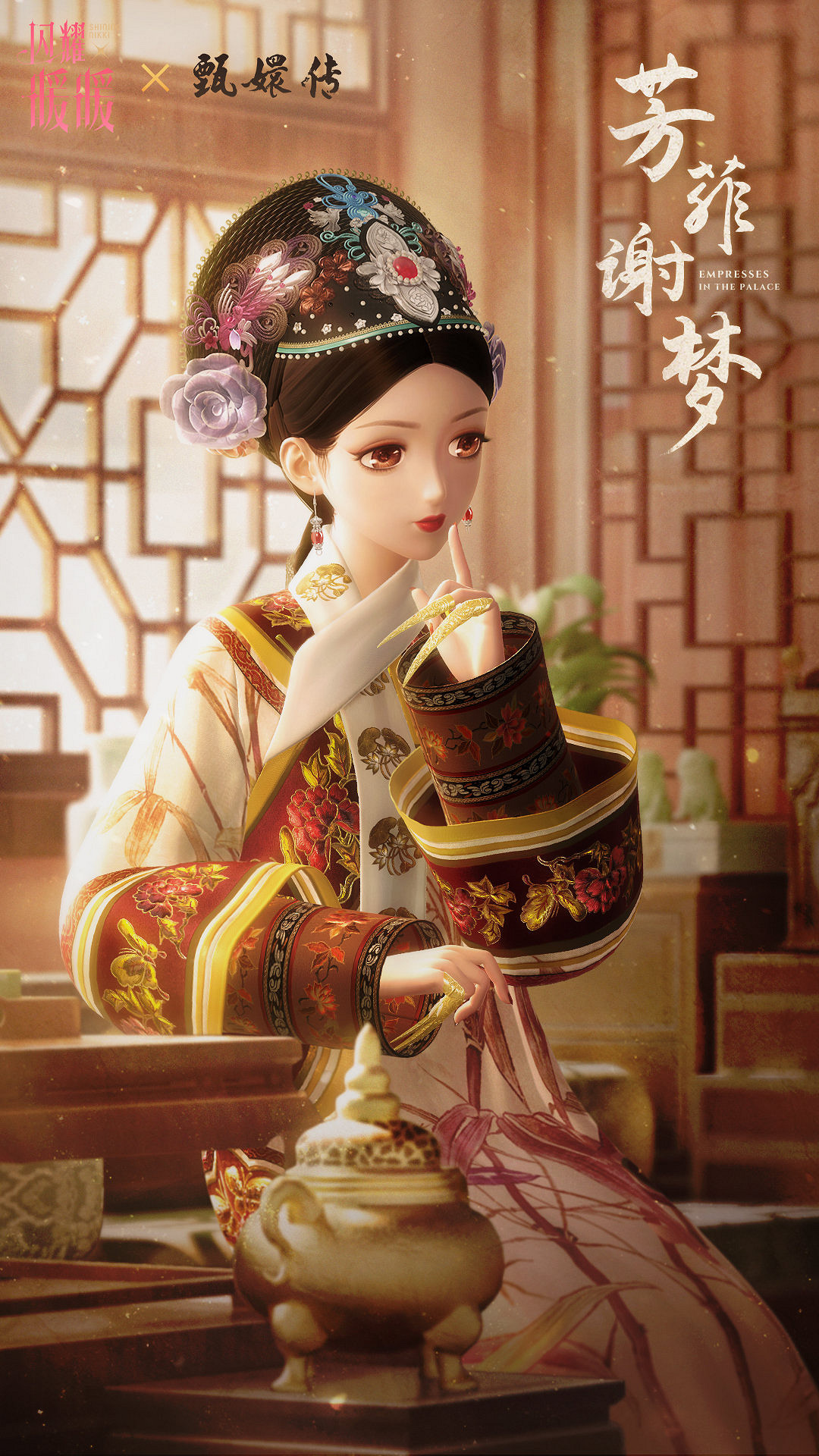 《閃耀暖暖》芳菲謝夢套裝介紹 甄嬛傳連動服飾芳菲謝夢