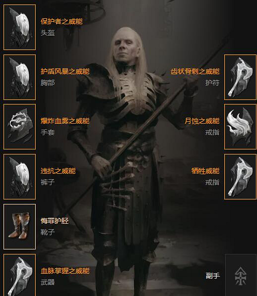 《暗黑破壞神4》死靈血霧骨靈bd思路分享 死靈血霧骨靈怎麽搭配？