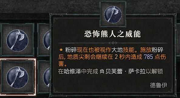 《暗黑破壞神4》德魯伊拍拍熊加點攻略 德魯伊拍拍熊天賦怎麽加點? 《暗黑破壞神4》德魯伊拍拍熊加點攻略 德魯伊拍拍熊天賦怎麽加點?