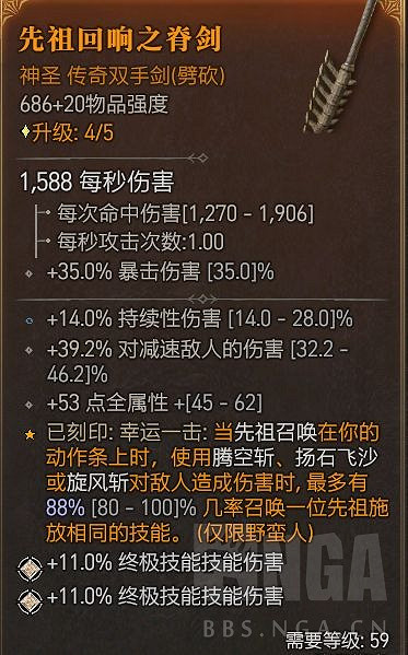 《暗黑破壞神4》流血旋風玩法搭配什麽裝備？流血旋風玩法裝備推薦