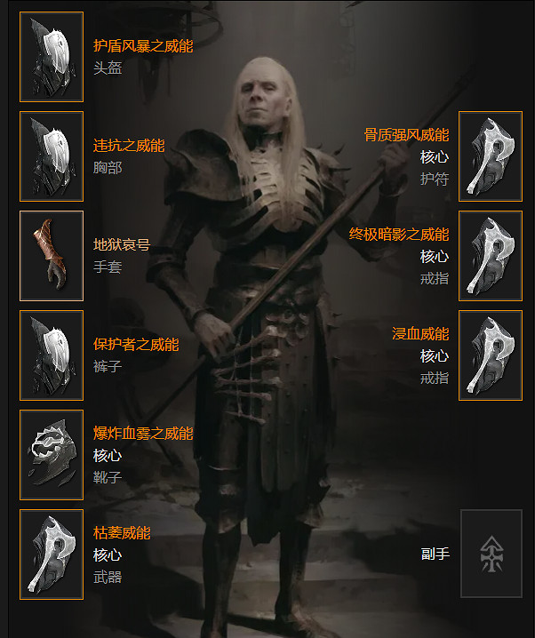 《暗黑破壞神4》死靈單刷怎麽搭配?死靈最強單刷BD推薦 《暗黑破壞神4》死靈單刷怎麽搭配?死靈最強單刷BD推薦