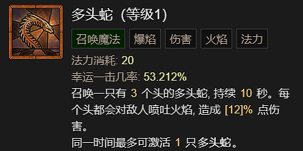 《暗黑破壞神4》火牆流法師升級加點指南