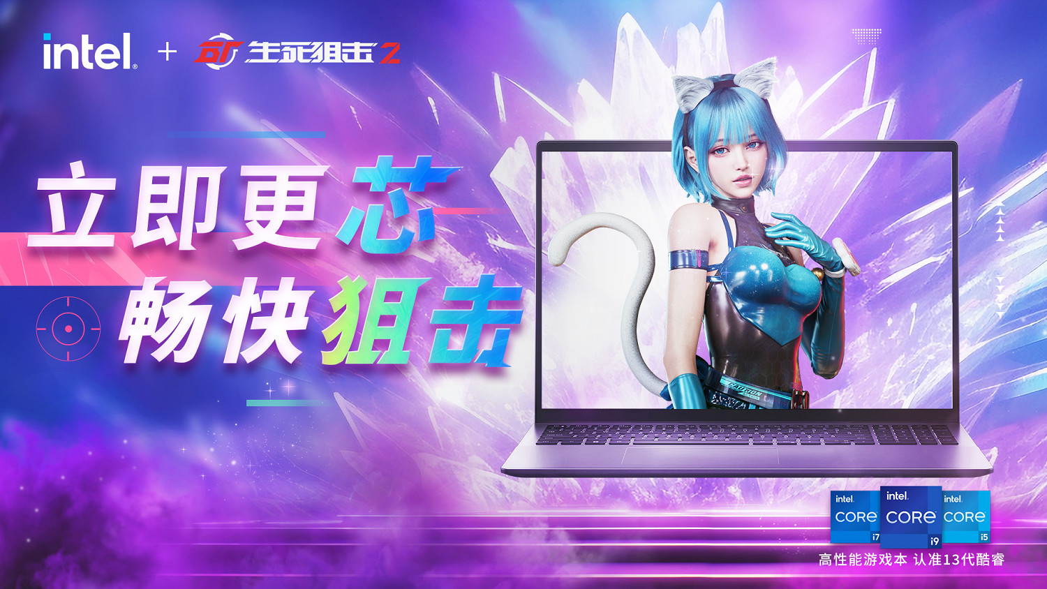 煥新優化迎周年《生死狙擊2》新版本連動大牌送福利! 煥新優化迎周年《生死狙擊2》新版本連動大牌送福利!