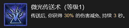 《暗黑破壞神4》電弧鞭笞流法師升級加點指南