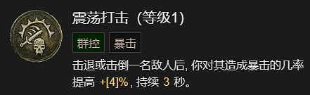 《暗黑破壞神4》快刀亂刺流升級加點指南 《暗黑破壞神4》快刀亂刺流升級加點指南